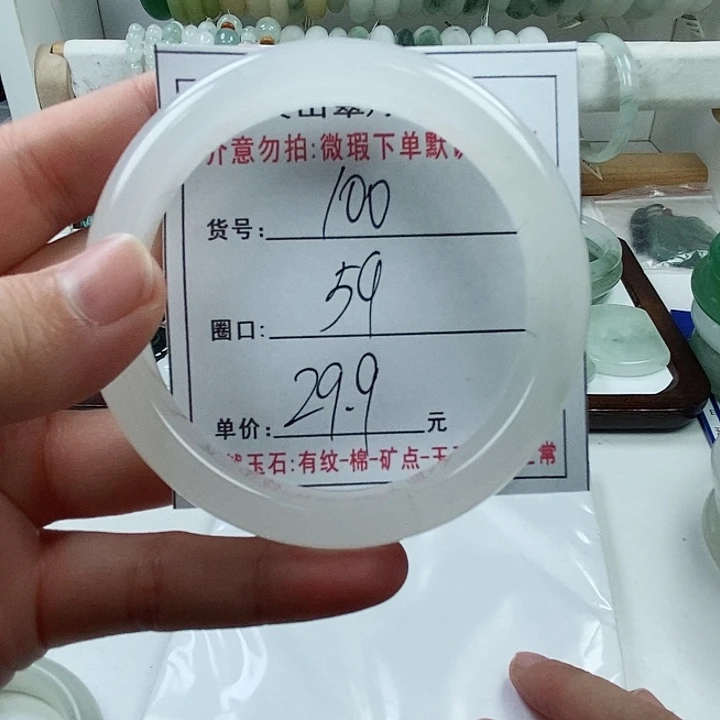 石英质玉手镯未镶嵌100