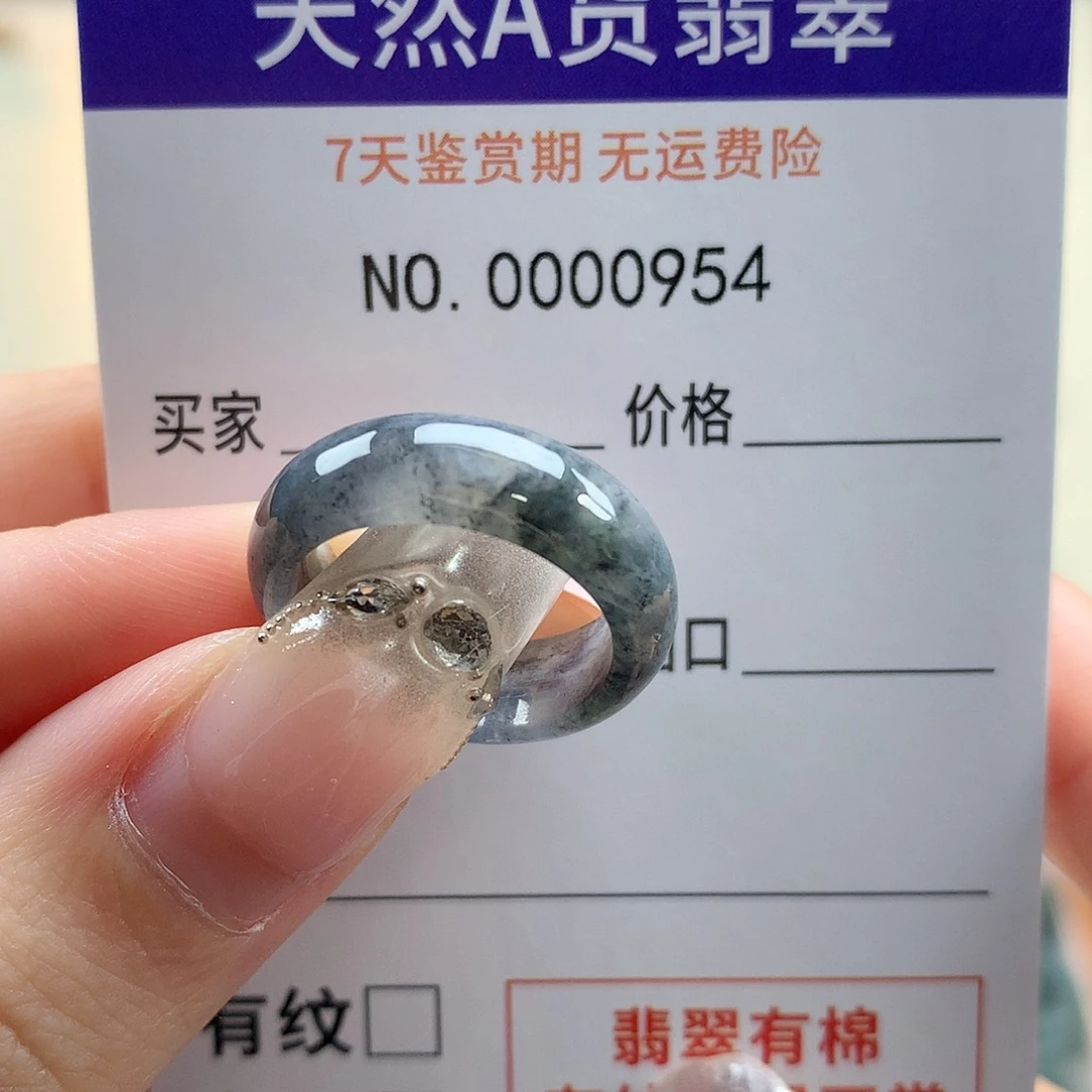我***子翡翠未镶嵌戒指天然翡翠10号