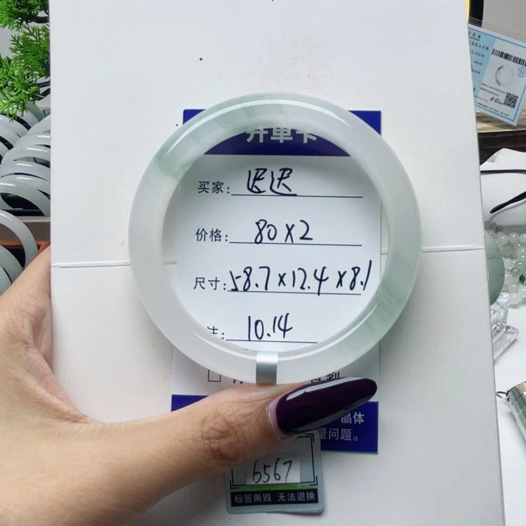 石英质玉未镶嵌手镯