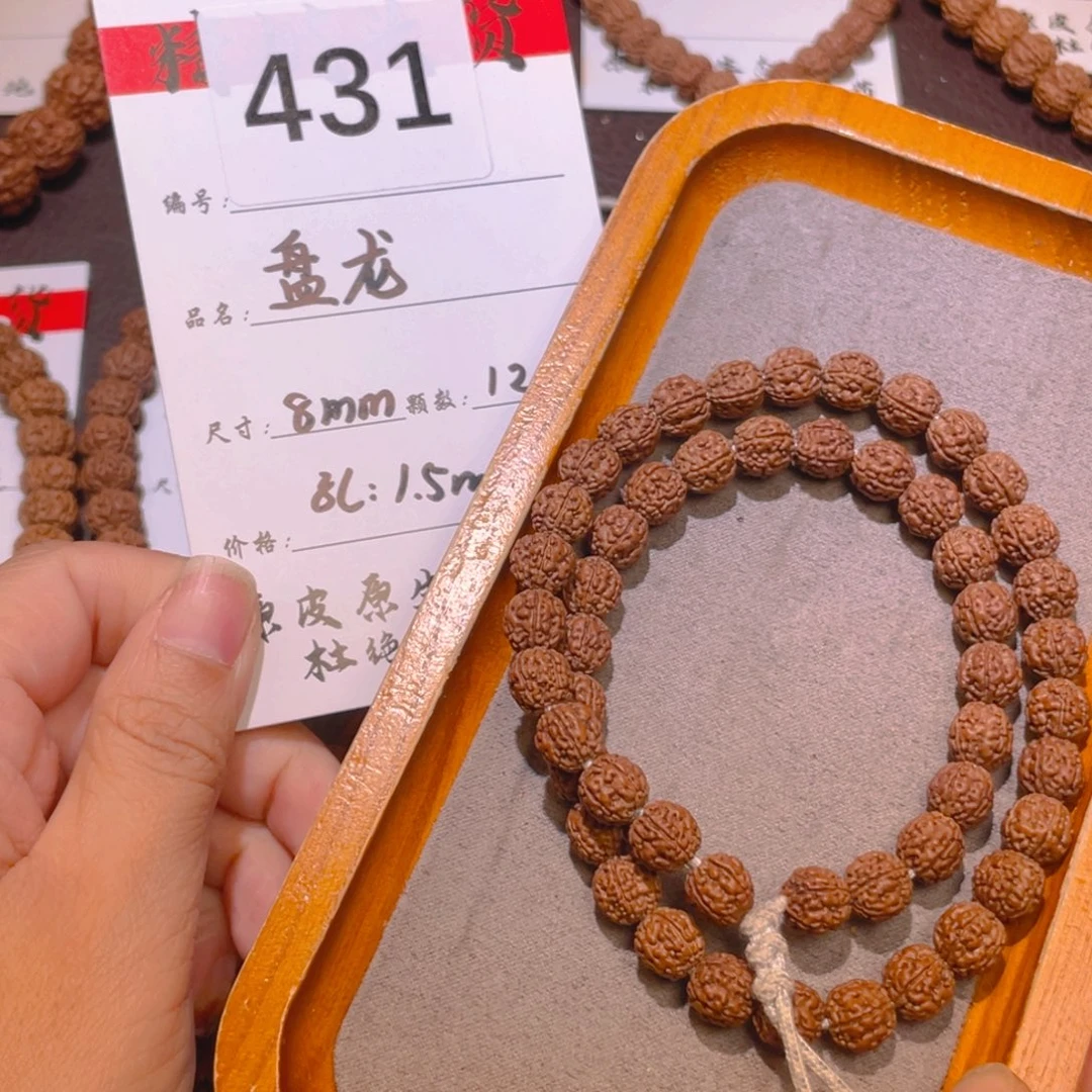 宁***渡吊坠金刚菩提431盘龙王9