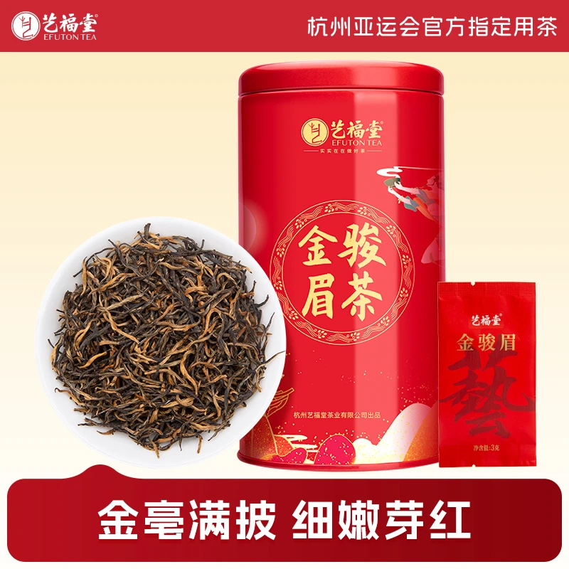 艺福堂武夷特级金骏眉红茶高香红茶36g/罐蜜香芽头武夷山原产好茶