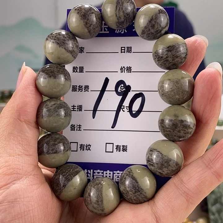 手链未镶嵌透闪石质玉