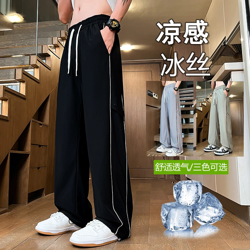 夏季新款男士冰丝休闲裤港风青少年潮流宽松百搭弹力透气学生长裤