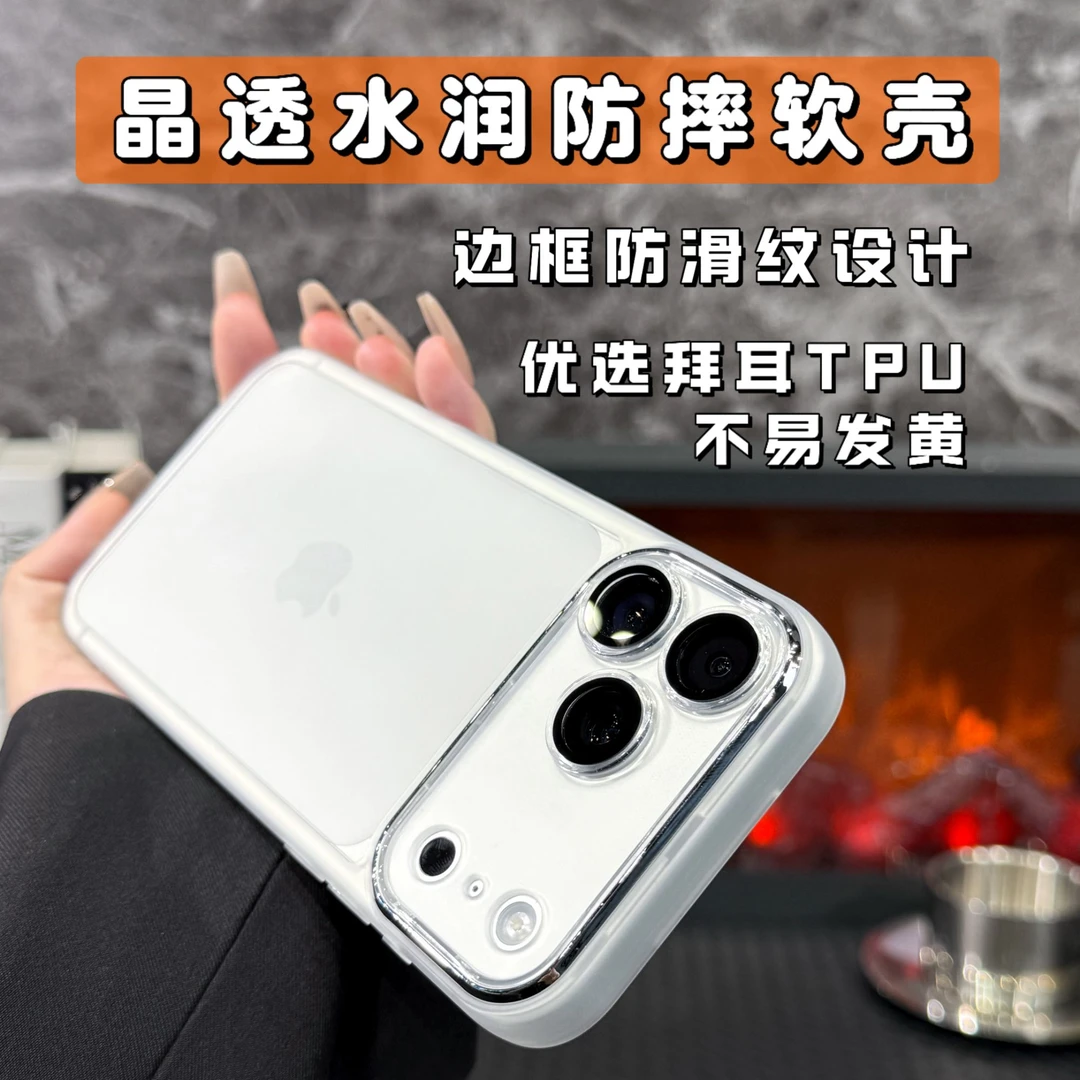 适用苹果17promax手机壳16pro晶透15超薄简约14全包镜头膜软壳13