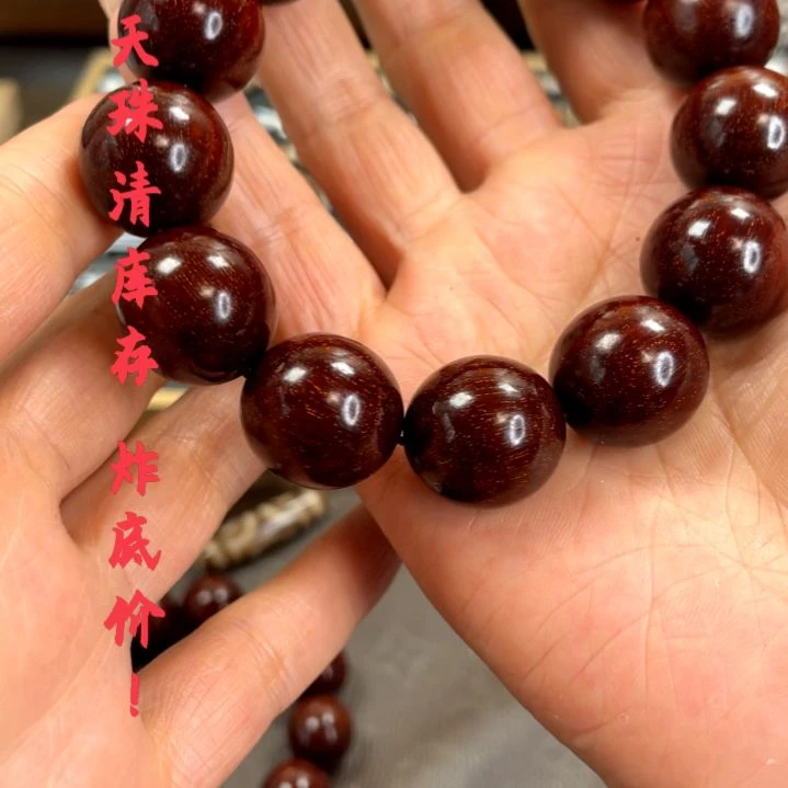 手串/手链小叶紫檀