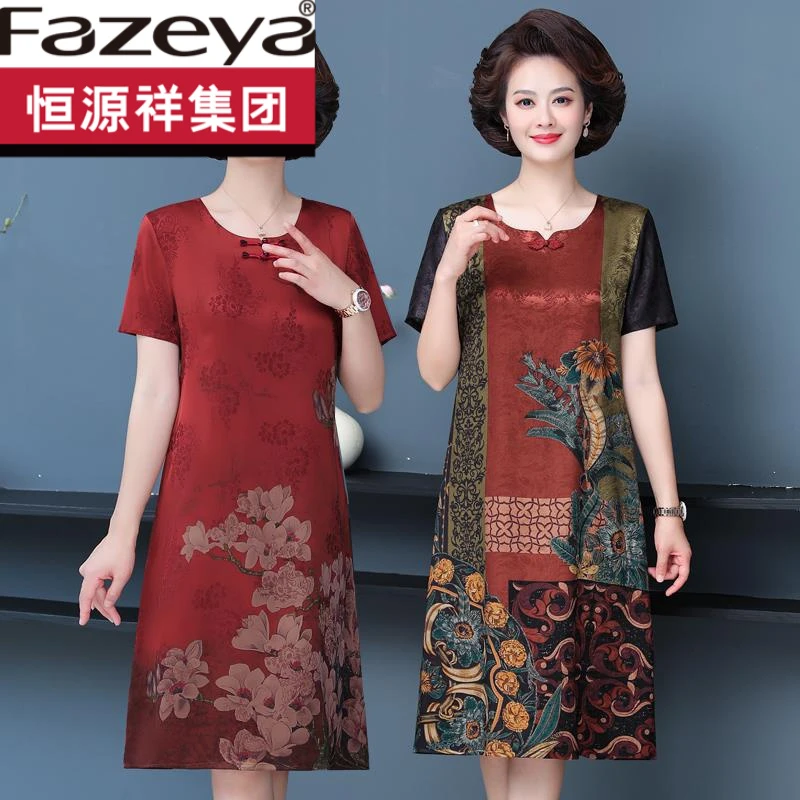 恒源祥集团彩羊中老年妈妈装复古洋气桑蚕丝连衣裙阔太太大码气质