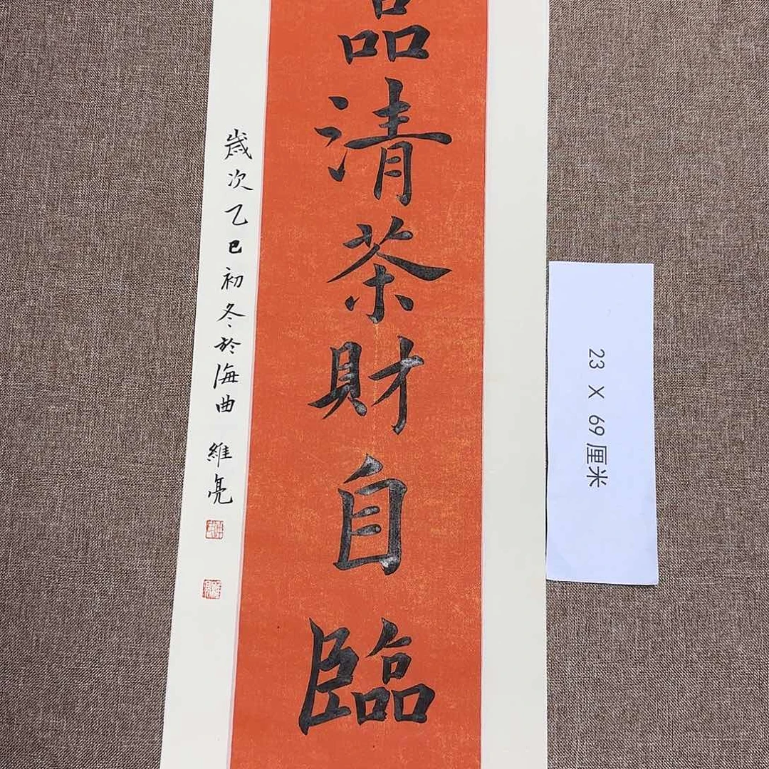 书法静逸草堂书画墨迹