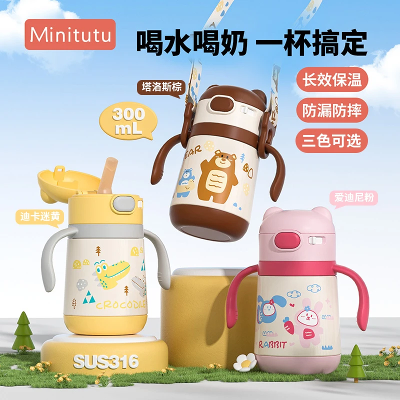 【达人】300ml大容量婴儿316不锈钢吸嘴保温奶瓶儿童学饮杯