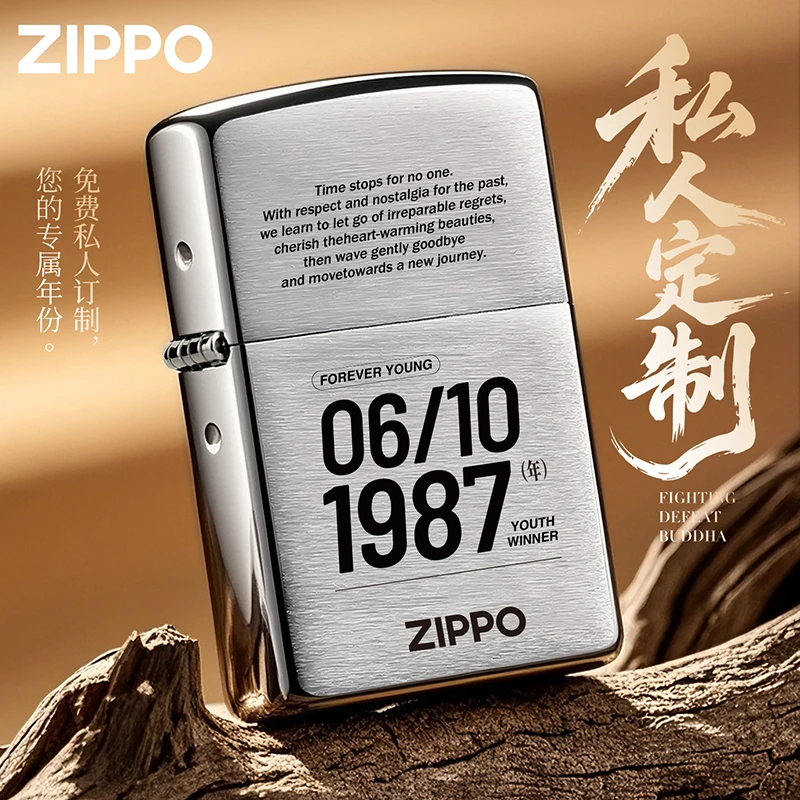 ZIPPO/之宝打火机刻字年份定制款送男友七夕礼物银色拉丝盔甲版