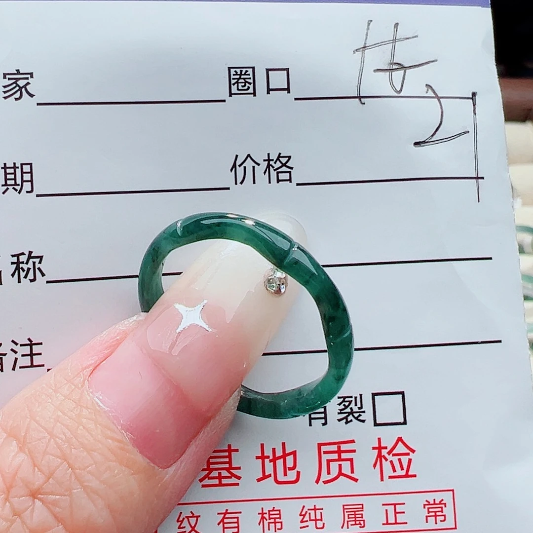 未镶嵌戒指翡翠戒指