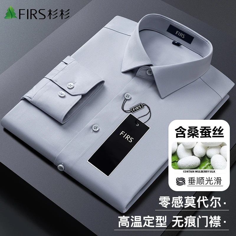 FIRS/杉杉秋季男装高档商务休闲长袖纯灰衬衫桑蚕丝顺滑轻奢正装