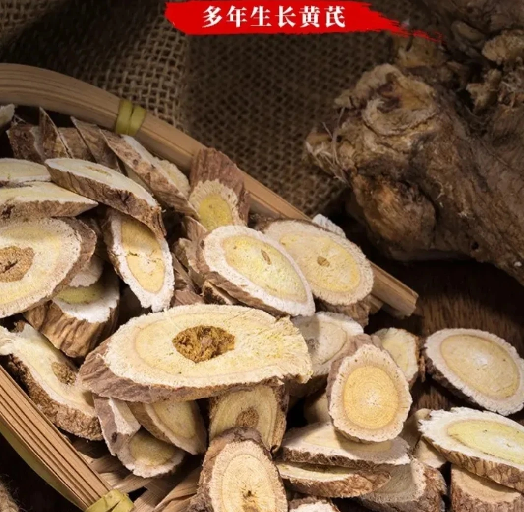 精选大片切片黄芪生于高山可滋补煲汤泡水的汤料