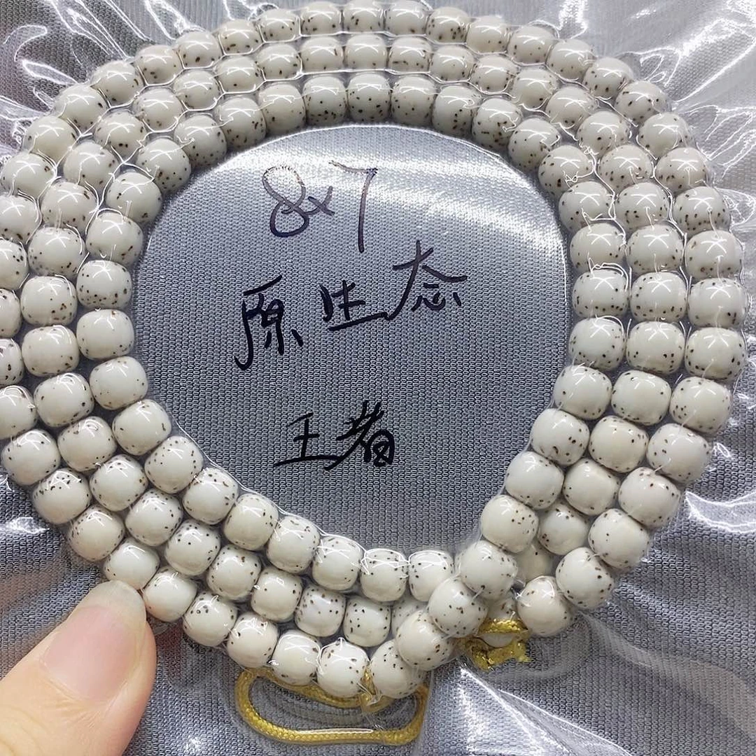葛***生星月菩提吊坠87星月菩提