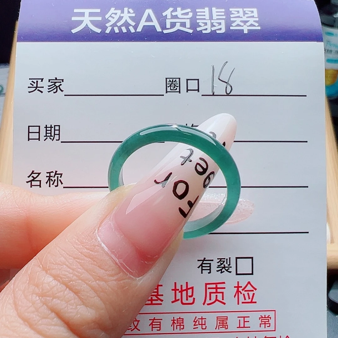 翡翠未镶嵌戒指天然