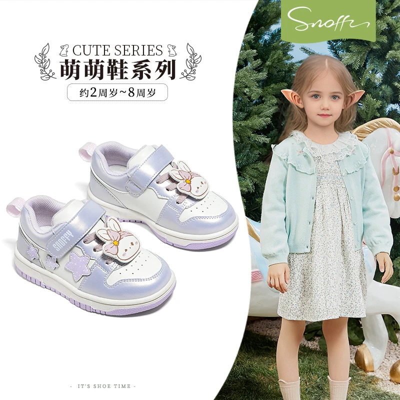 斯纳菲女童板鞋2025年秋季新款兔子防滑透气原创设计运动学步鞋