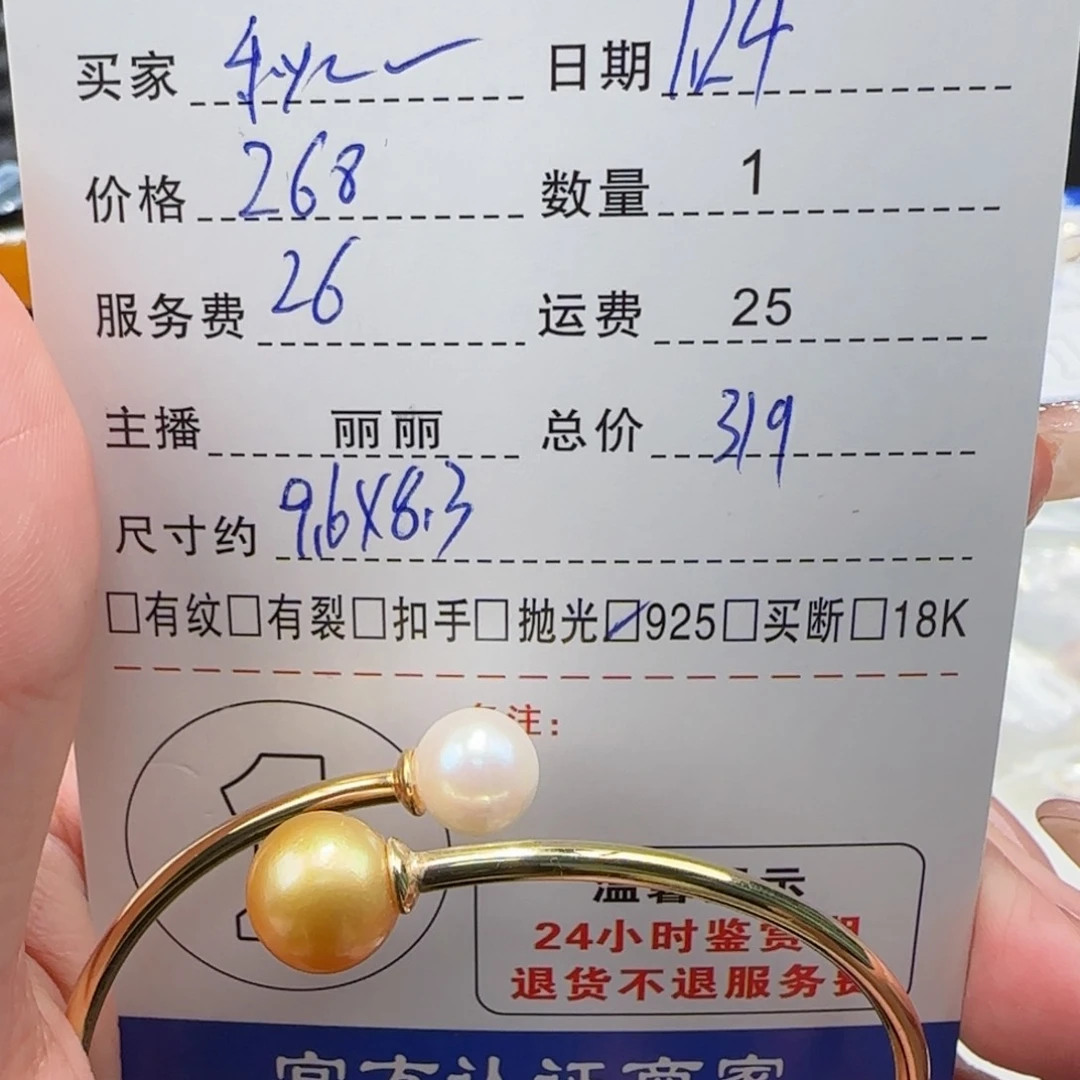 海水珍珠手镯银S925镶嵌秋****命