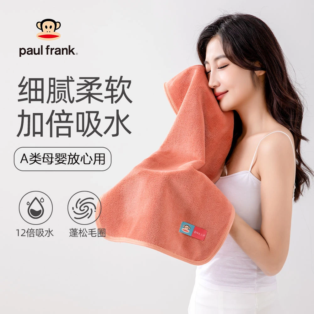 大嘴猴毛巾7A抗菌男女款成人母婴级吸水加大加厚不掉毛比纯棉柔软