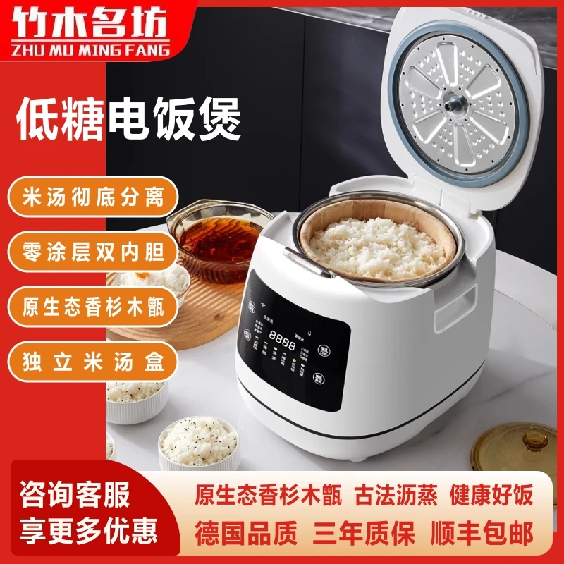 竹木名坊木桶电饭煲家用原生态香杉木甑子不锈内钢胆米汤自动分离