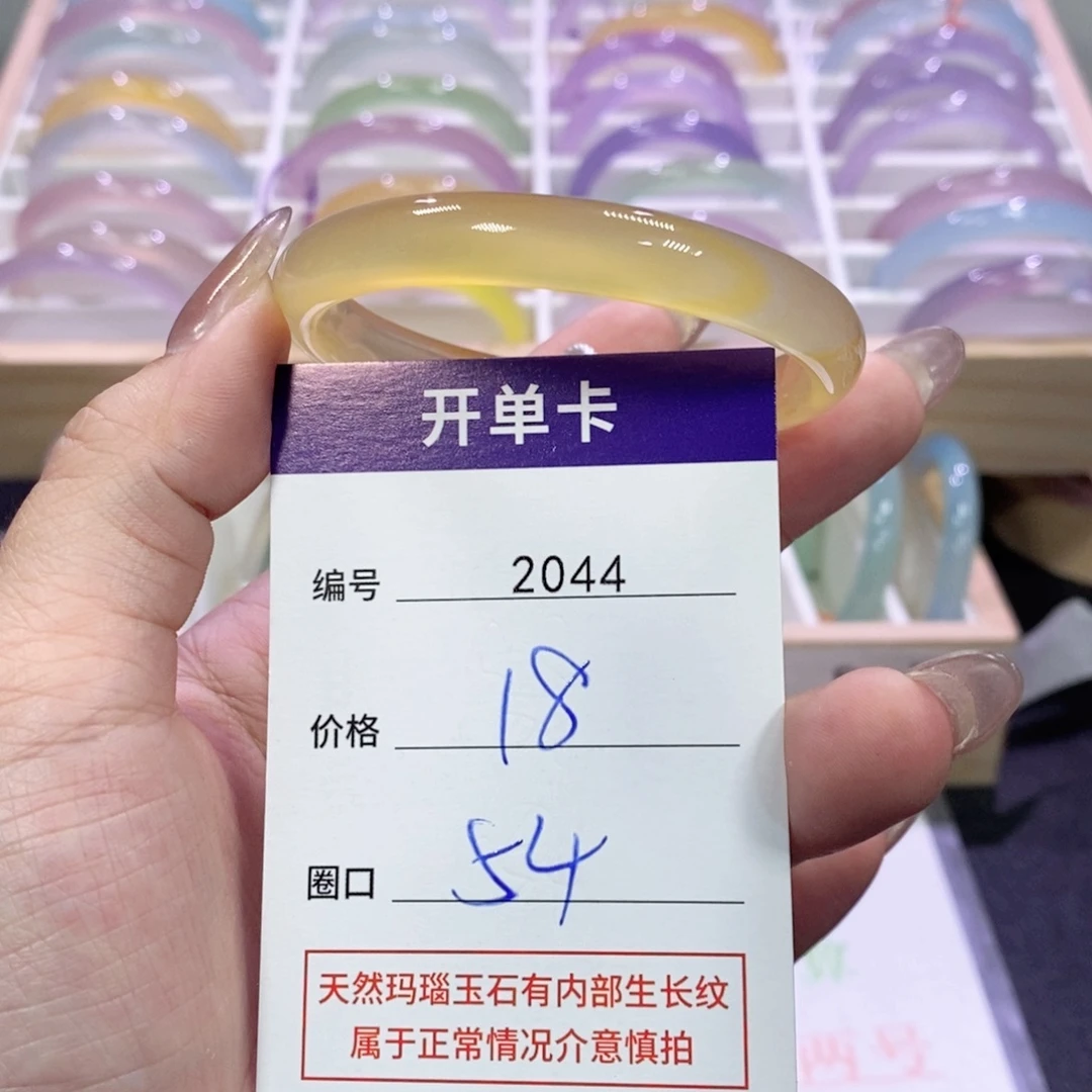 玛瑙/玉髓未镶嵌手镯2044