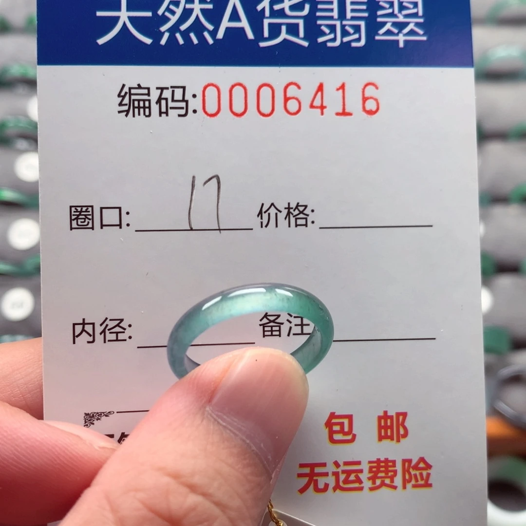 未镶嵌戒指翡翠戒圈