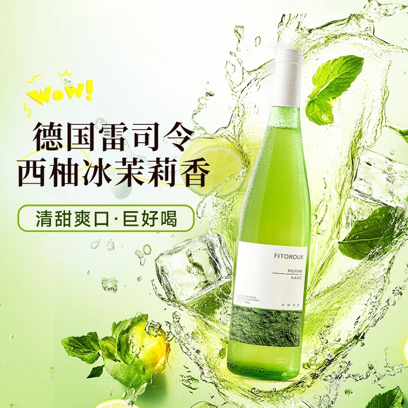 歌捷德国进口雷司令半甜白葡萄酒750ml半甜型Riesling微醺餐酒