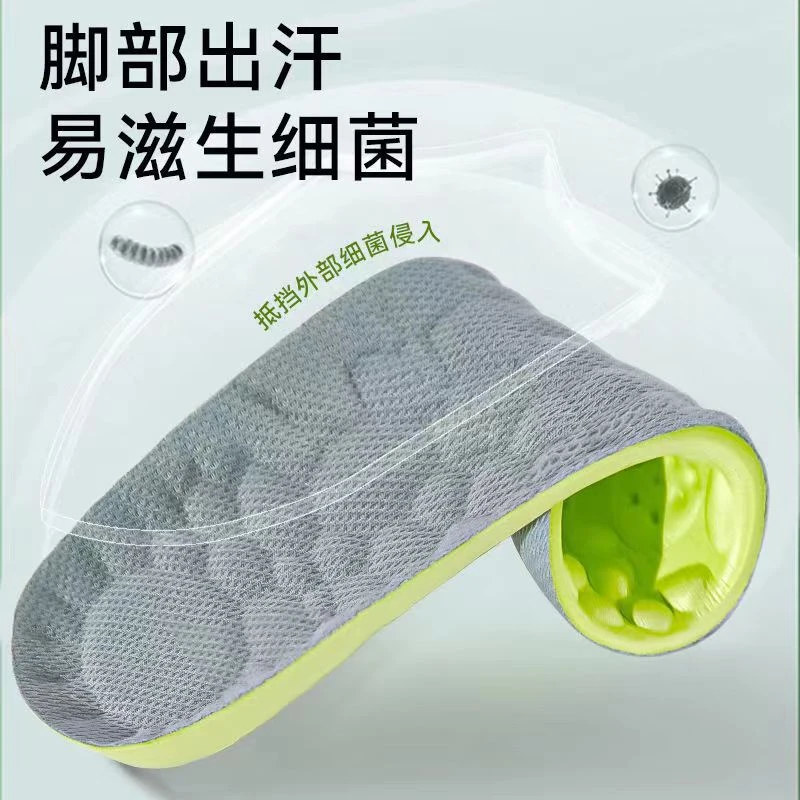 4D云科技按摩军训足弓鞋垫男高弹舒适减震防臭吸汗踩屎感运动鞋垫