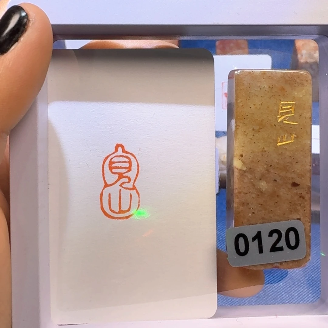 寿山石印石见山朱文葫芦形