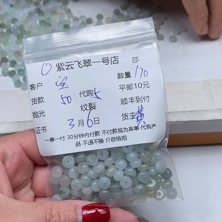 翡翠散珠?****?天然翡翠