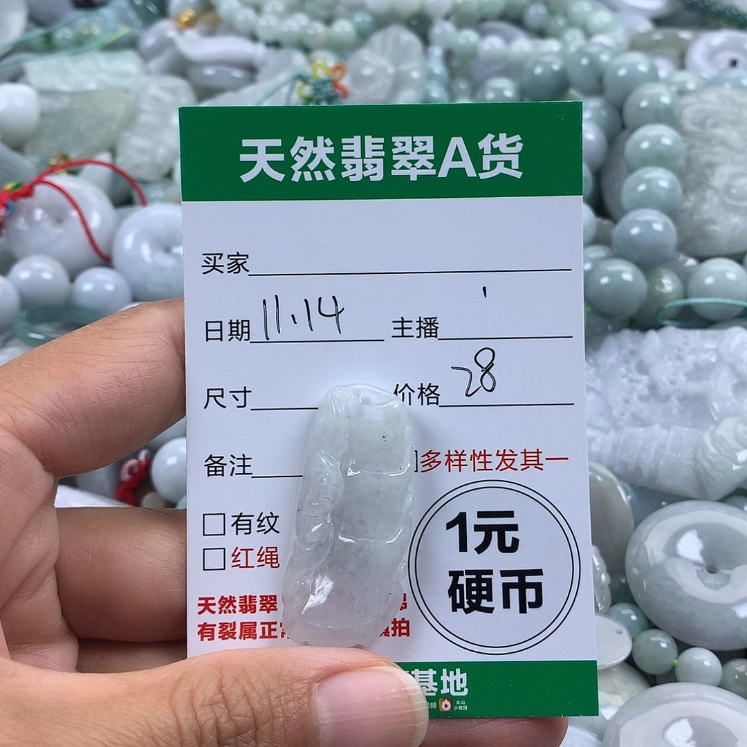 翡翠未镶嵌吊坠(不含链)