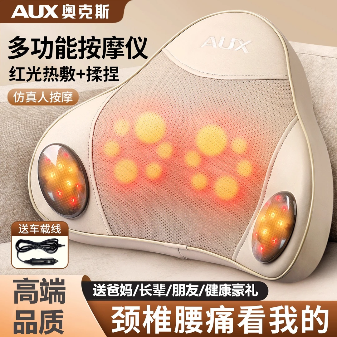 AUX/奥克斯颈椎按摩器肩腰部背部揉捏仪全身自动家用枕神器多功能