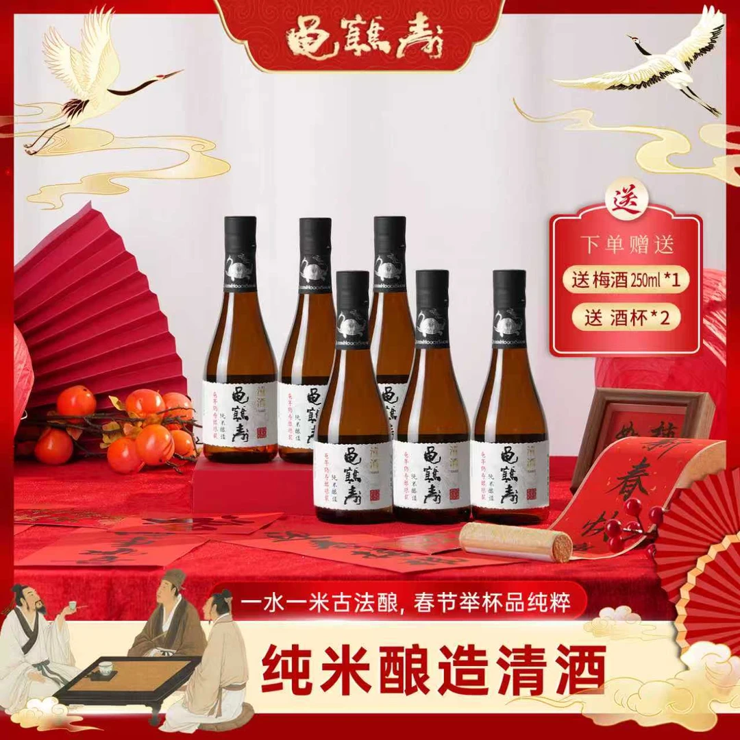 龟鹤寿6瓶吟酿300ml国产发酵网红纯米酒清酒15%低度聚会微醺宴请