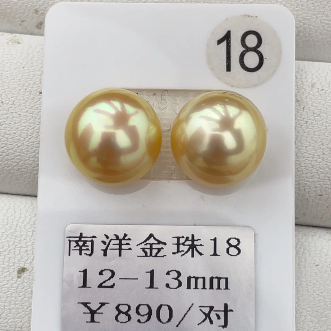 定制海水珍珠未镶嵌裸珠金珠12-13mn