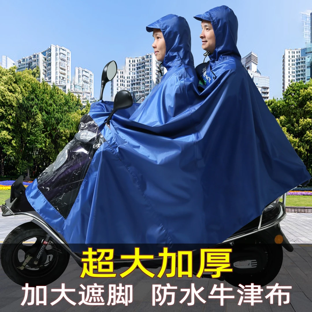 新款加厚电动车雨衣摩托车单人双人防暴雨男长款单人双人遮脚雨披