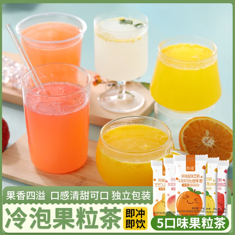 雨小姐水果茶独立包装果汁粉速溶冲饮柠檬草莓水蜜桃味冲饮果汁