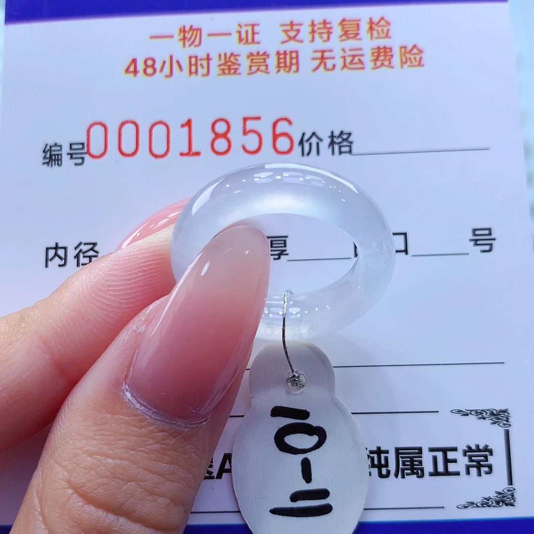 未镶嵌戒指翡翠翡翠