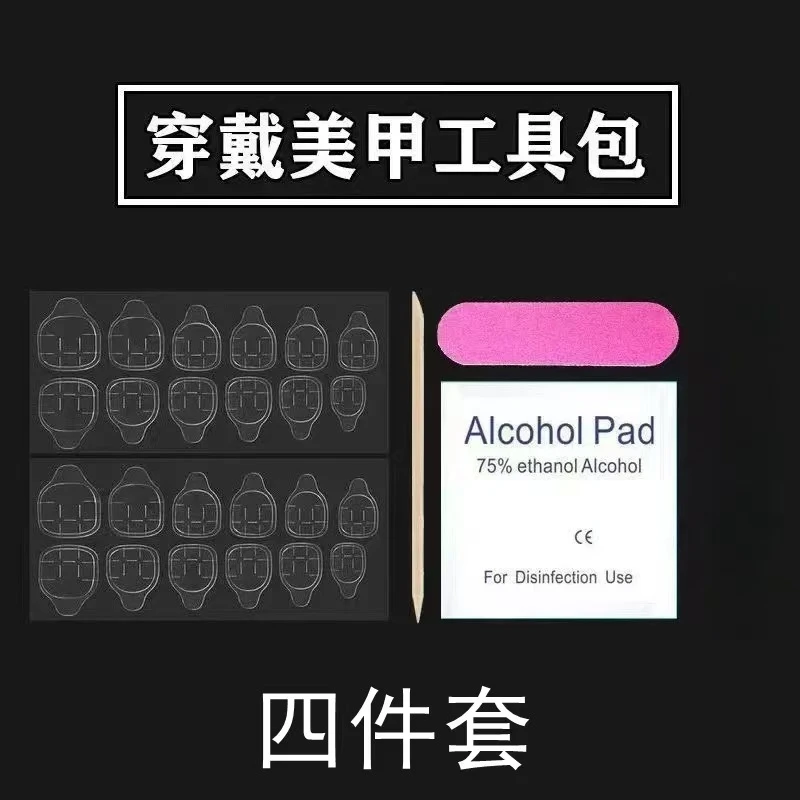 穿戴甲材料包工具包美甲果冻胶