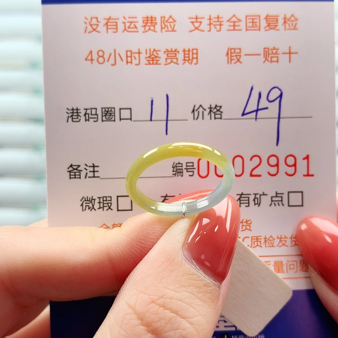 翡翠未镶嵌戒指翡翠