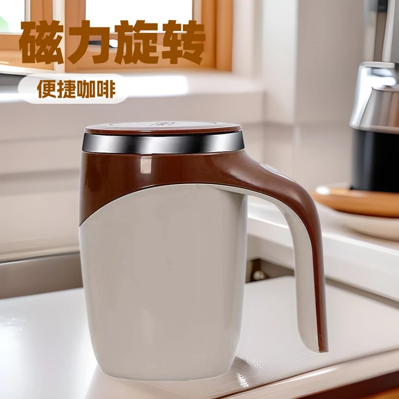 现代简约全自动咖啡搅拌杯磁力旋转充电便捷式不锈钢咖啡杯马克杯