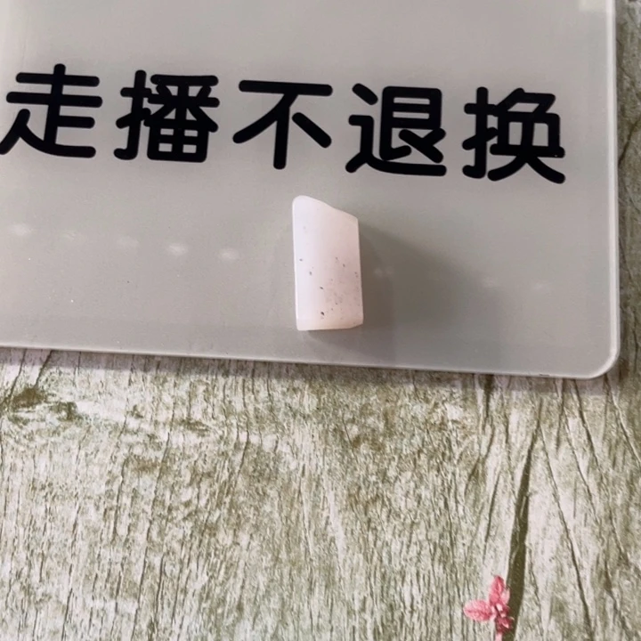 泉***堂印石寿山石定制寿山高山晶不退不换