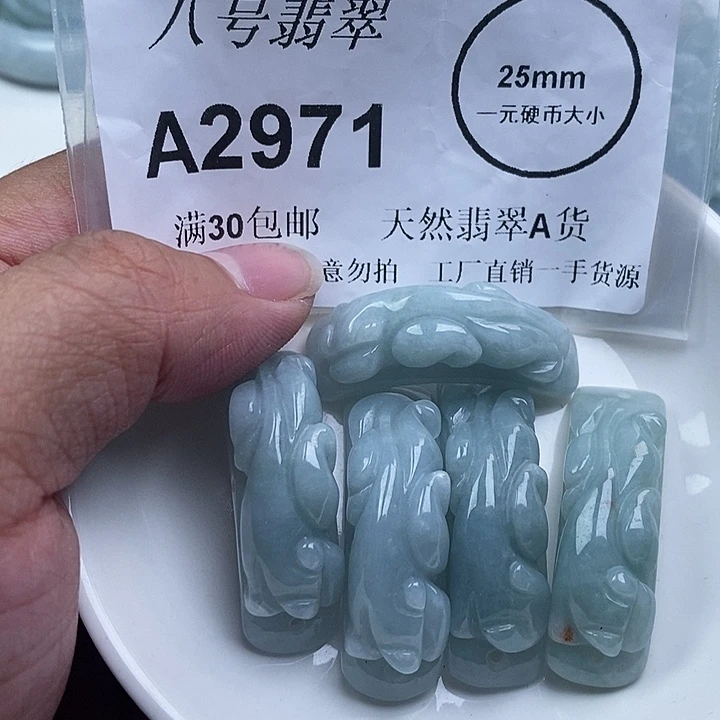 土***彤翡翠未镶嵌吊坠(不含链)