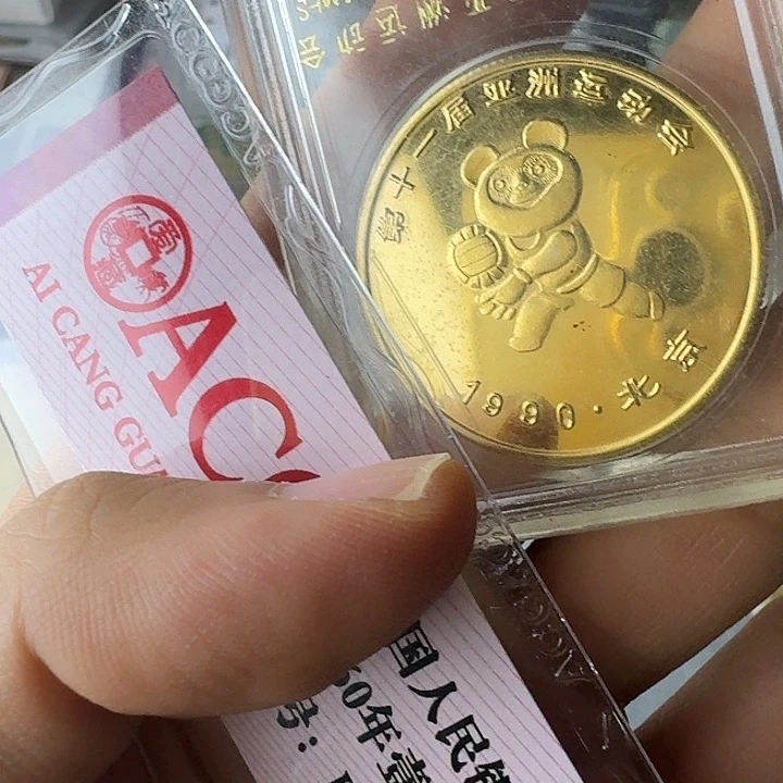 好品……………………好玩