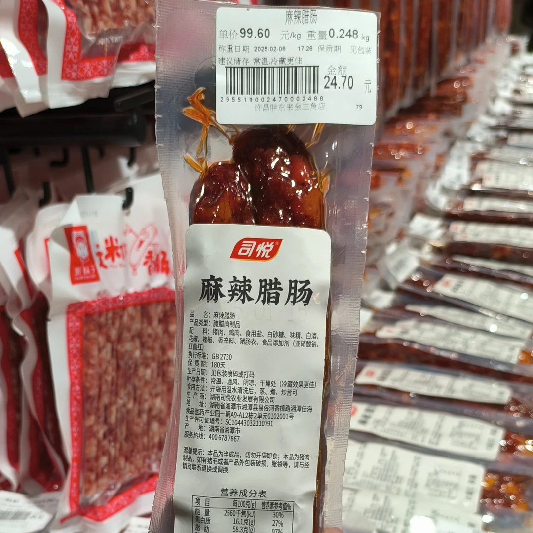 许昌知名超市代购麻辣腊肠 五香腊肠