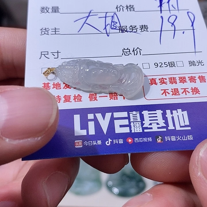 䨻****翡翠未镶嵌颈饰翡翠