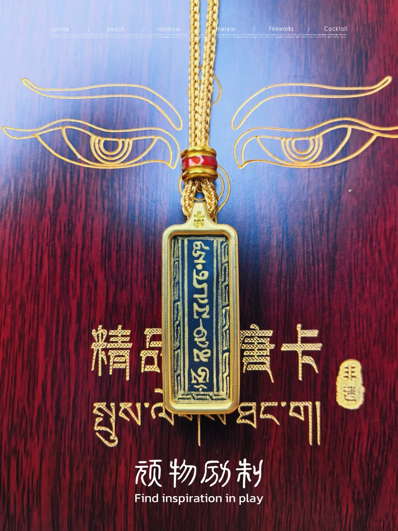 顽物励制 六字真言 纯手绘藏族唐卡