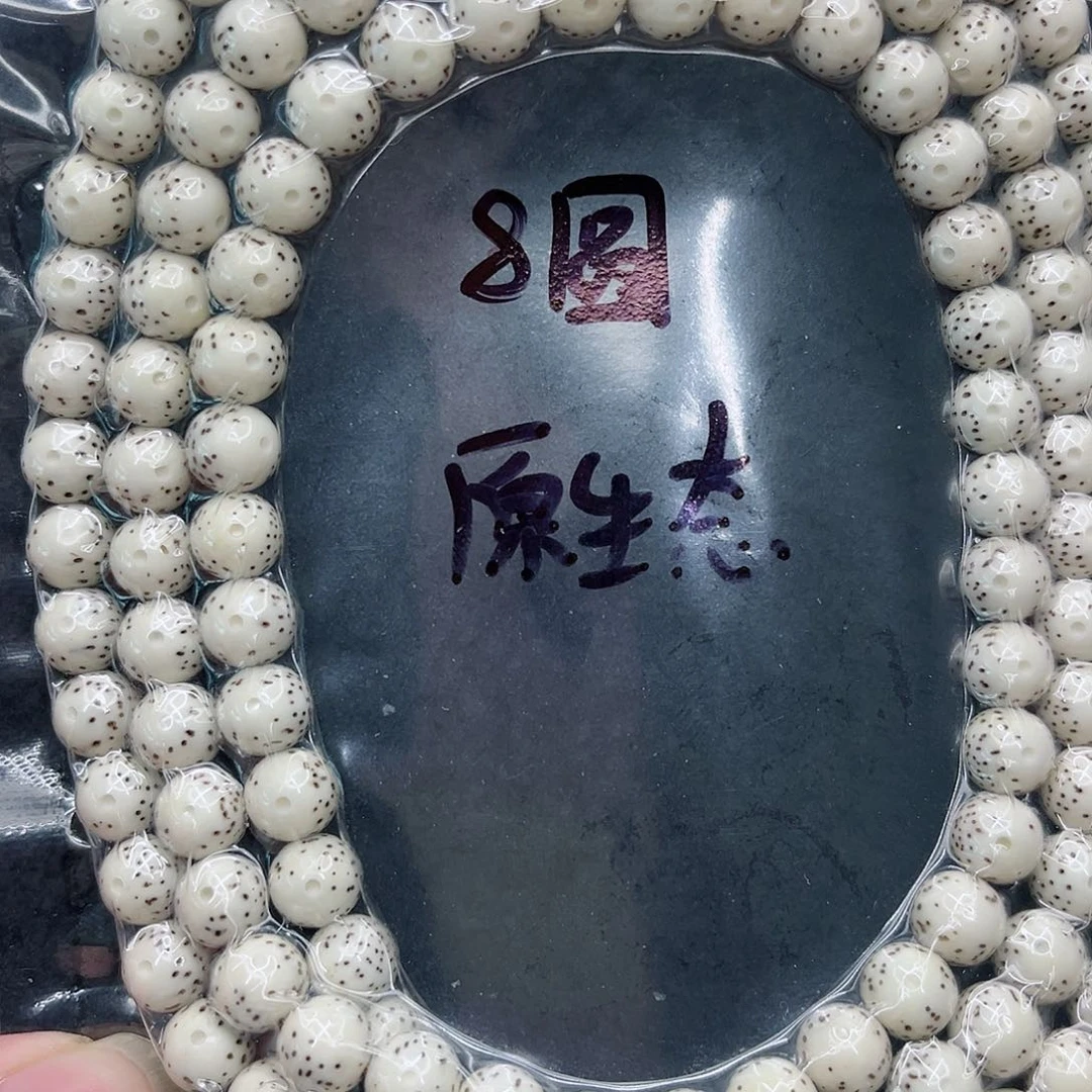 手串星月菩提8圆珠