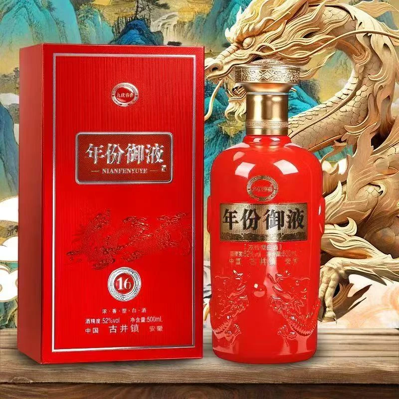 九优春曲【粉丝福利】书本盒浓香型白酒52度500ML*1瓶