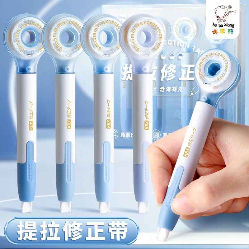咔巴熊顺滑可换修正带笔式修正带小学生专用涂改修正贴静音大容量