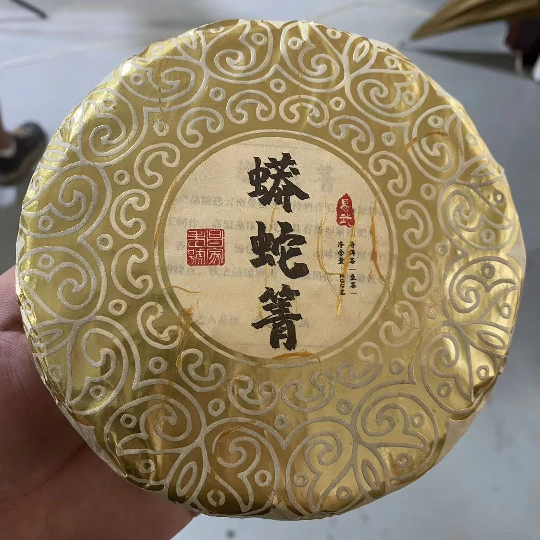 蟒蛇箐生茶200克