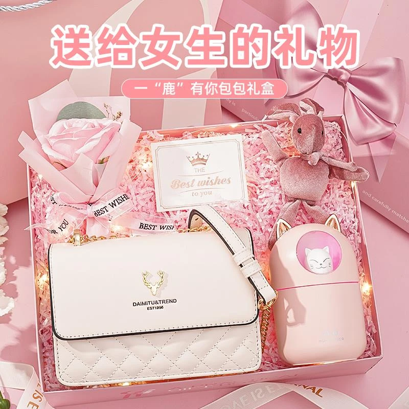 生日礼物送女朋友老婆浪漫惊喜情人节礼物送女生姐妹高级包包礼盒
