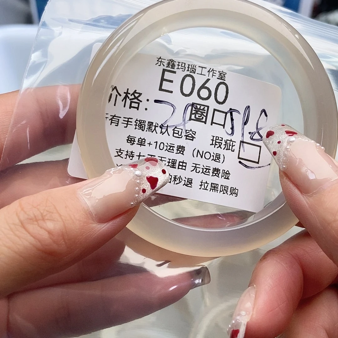 手镯玛瑙/玉髓未镶嵌暖*?060
